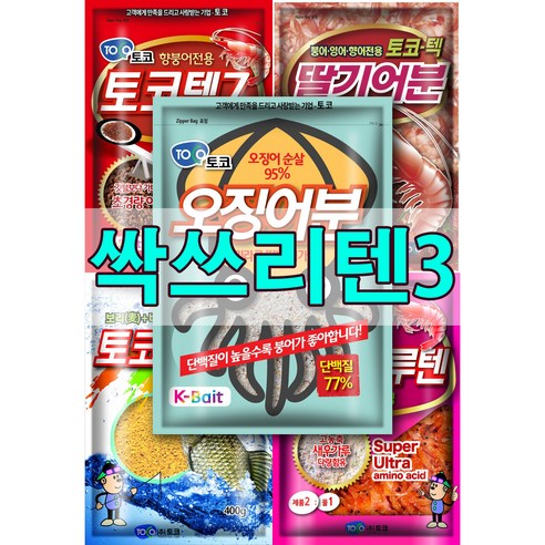 싹쓰리텐3 (오징어를 만나 마침내 완벽해진 조합) 토코텍7 딸기어분 어분글루텐 토코맥스3 오징어분 액상집어제 Best Top5