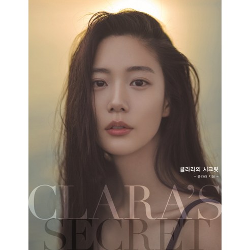 클라라의 시크릿, 알에이치코리아