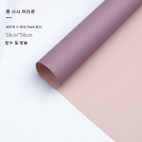 YAPOGI 선물 포장지 선물 포장 예쁜 포장 포장박스 종이포장, 옵션2, 색깔62