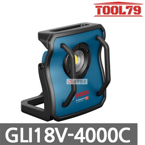 보쉬 GLI18V-4000C 베어툴 충전랜턴4000루멘LED작업등, 1개