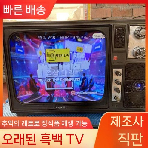 추억을 소환하는 마법, 브라운관 TV: 아날로그 감성을 품다