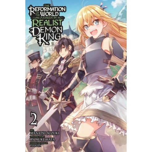(영문도서) The Reformation of the World as Overseen by a Realist Demon King Vol. 2 (Manga) Paperback, Yen Press, English, 9781975350611