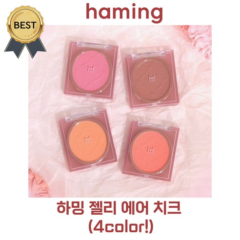 [NEW!] 하밍 젤리 에어 치크 haming (본사정품!) 루씨 PICK!! 촉촉한 젤리 제형 볼터치 블러셔, 1개, #03 블러쉬드 Blushed