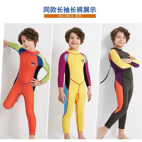 이에스 아동용 네오플랜 웻슈트 래쉬가드 두께 2.5mm