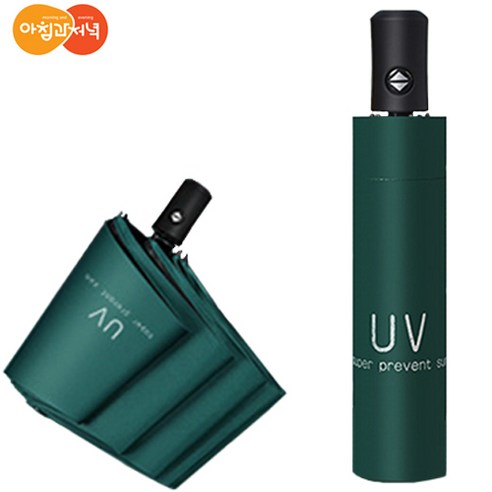 UV 자외선 차단 3단 자동 우산 양산 겸용