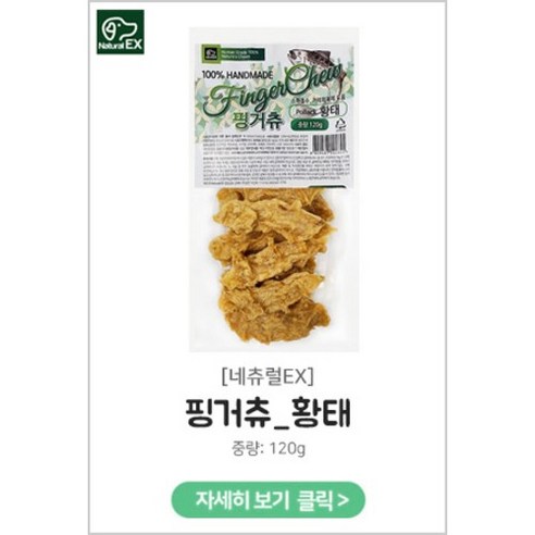 반려견의 행복을 위한 건강한 선택