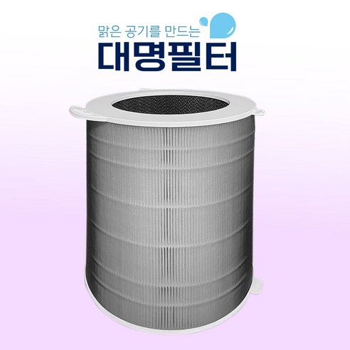 대명필터 쿠쿠청정기 AC-20T20FWH 호환필터(T툴)