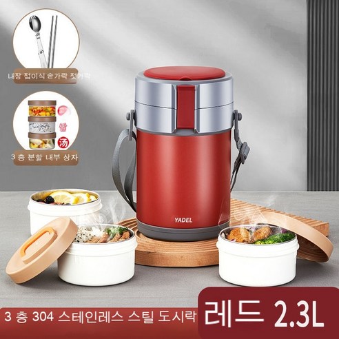 MEIISEO사무실용 보온 도시락 직장인 보온 도시락통 보온 밥통 휴대용 도시락, 루즈 레드 [식기 무료]_옵션3