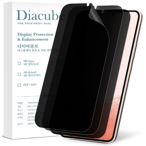 다이아큐브 갤럭시 S22 무광택 지문방지 사생활보호필름 초음파 지문인식지원 가이드핀 간편부착, 3개