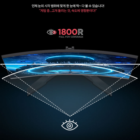 몰입적이고 반응이 빠른 시각적 경험을 위한 KOORUI 1800R 게이밍 모니터