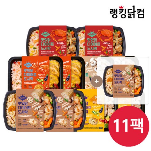 [랭킹닭컴] 맛있닭 다이어트 도시락 2주 구성 TV홈쇼핑 패키지 11팩, 2개