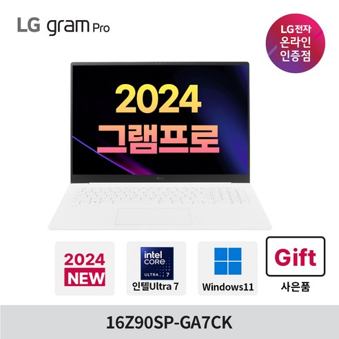 LG그램프로 16Z90SP-GA7CK 인텔 울트라7 16GB SSD256GB 윈도우11홈, WIN11 Home, 512GB, 화이트