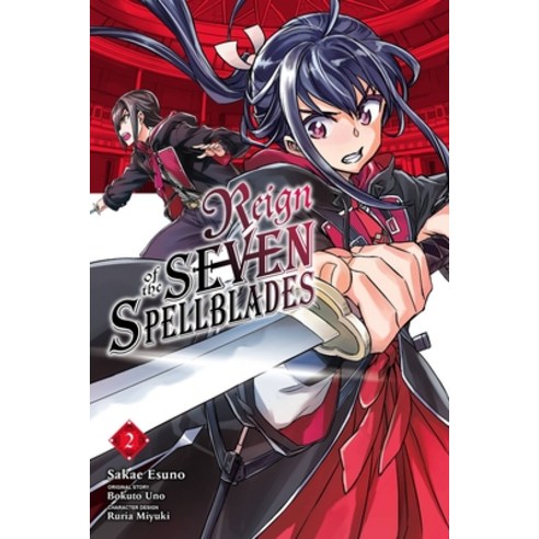 (영문도서) Reign of the Seven Spellblades Vol. 2 (Manga) Paperback, Yen Press, English, 9781975336653
