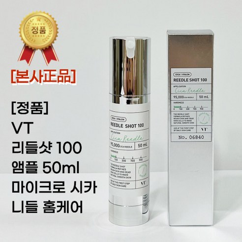 [본사정품] VT 리들샷 100 앰플 50ml 마이크로 시카 니들 홈케어 바르는 뷰티 디바이스 저자극 수분집중충전 모공개선 피부탄력 피부진정 피부결개선 데일리, 1개