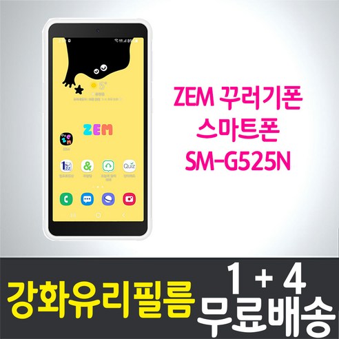 갤럭시 ZEM 꾸러기폰 액정화면보호 강화유리필름 9H 방탄 2.5D 투명 XCover 5 SM-G525N SK텔레콤 키즈폰 잼 학생폰 스마트폰 핸드폰 휴대폰 5p 10p, 5개입