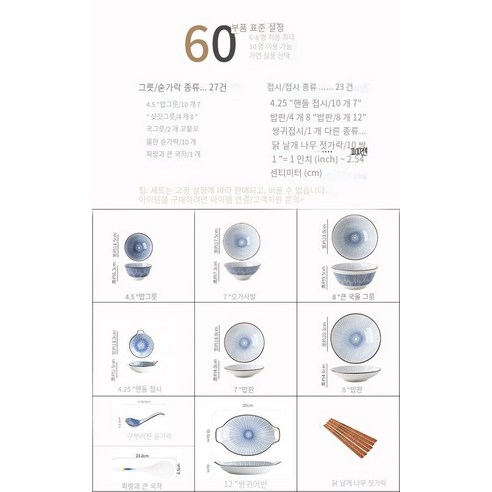 4 개의 밥 그릇 먹는 그릇 가정 그릇 새로운 뜨거운 판매 언더 유약 컬러 세라믹 그릇 일본 요리 조합 세트, 60 피스 슈트 (10 인용 음식)/햇빛 패턴
