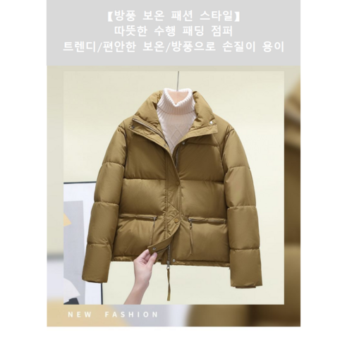 따뜻하고 스타일리시한 룩을 완성할 수 있는 아이템