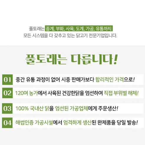 신선한 냉장 닭통다리를 저렴한 가격에 구매해보세요