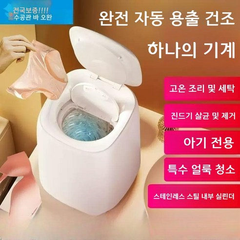 고온 살균, 섬세 관리, 당신의 ******을 위한 특별한 관리