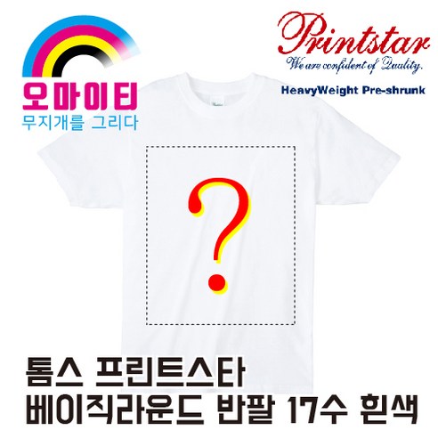 [오마이티] 나만의 가족티 커플티 반티 교회티 단체티 행사티 제작 반팔 티셔츠