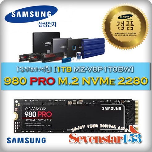 980ssd 삼성전자 [SAMSUNG/삼성/정품] 980 PRO M.2 NVMe (1TB/MZ-V8P1T0BW) MLC/AS 5년~SS153 ★방열판+고정나사 증정★ Best Top5