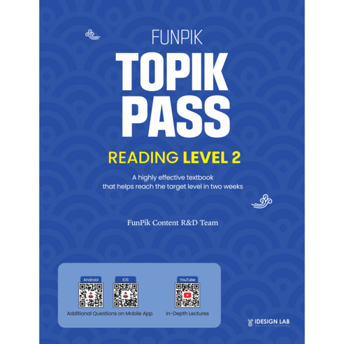 FunPik TOPIK PASS Reading Level 2: 한국어능력시험 토픽 패스 읽기 2급(영어판) 유튜브 강의 에픽테토스