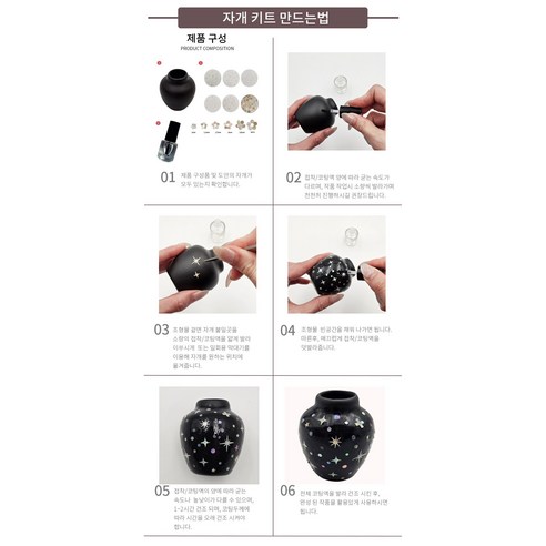 반짝이는 광택으로 DIY 작품의 가치를 높여보세요!