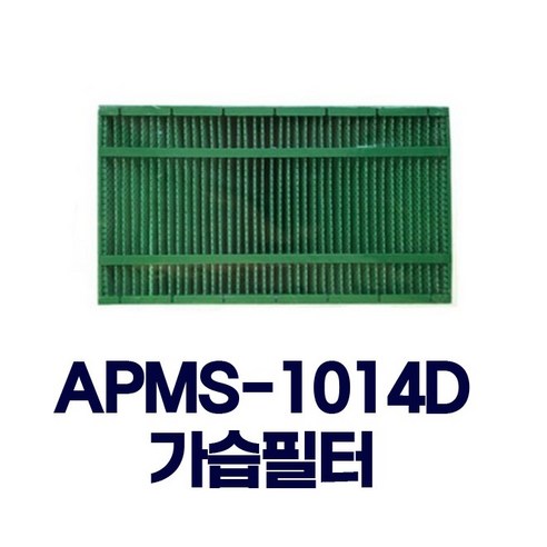 코웨이 APMS-1014D / APMS-1020A 전용 가습필터, 1개 공기청정기