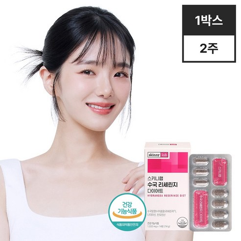 스키니랩 수국 리세린지 다이어트 14정(2주분) 체지방&피부 2중 케어 수국잎추출물, 14정, 1개