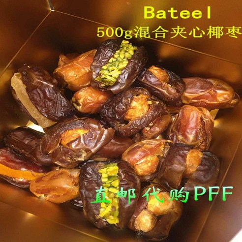 bateel 바틸 두바이 기프트 선물 세트 대추야자 500g, 피칸 대추 500G