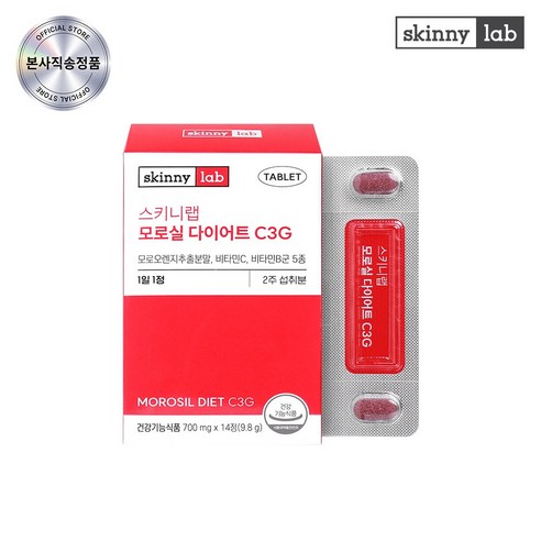 스키니랩 모로실 다이어트 C3G  리뉴얼 모로오렌지 추출분말 건강기능식품 항산화 내장지방감소
