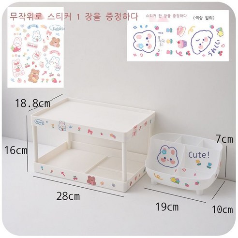 일본식 데스크톱 선반 이층 사무용 소형 화장품 기숙사 책상 수납함 책상 위 키높이 선반, 흰색 선반+수납함 스티커