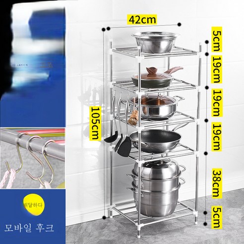 DFMEI 스테인리스 주방 선반 5단 착지 조립 냄비 선반 욕실 세숫대야 수납 정리 선반, 5단 선반[바닥 높이]