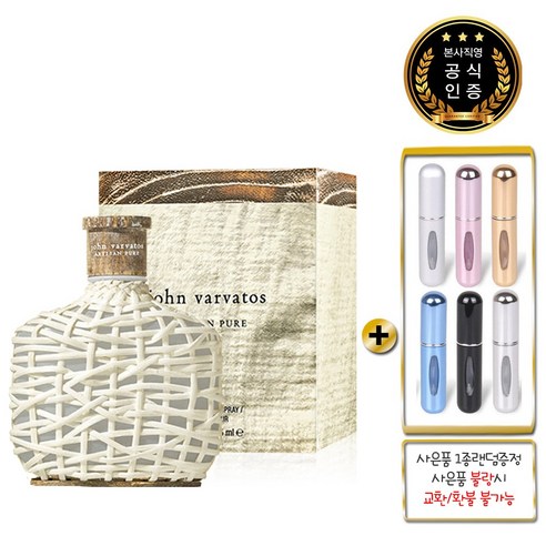 매일 뿌리고 싶은 향, 존바바토스 아티산 퓨어: 당신의 하루를 특별하게 만들 향기 존바바토스아티산퓨어