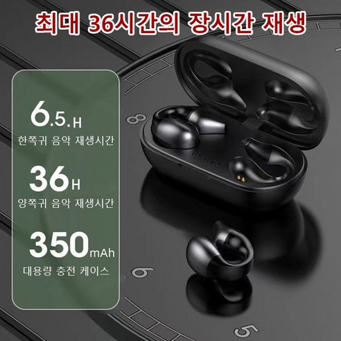 골전도 무선 이어폰 범용 무선이어폰 고음질 통화 블랙테크 불입이식 골전도 스포츠 이어폰 귀가 상하지 않습니다, 블랙