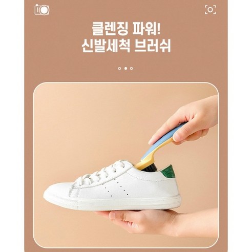 깨끗하고 활기찬 신발 관리, 꼬까 신발 닦이 솔로 완성하세요