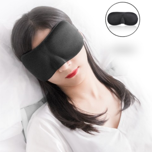 수면안대 요거꾹 암막 고급 수면안대 수면용 눈가리개