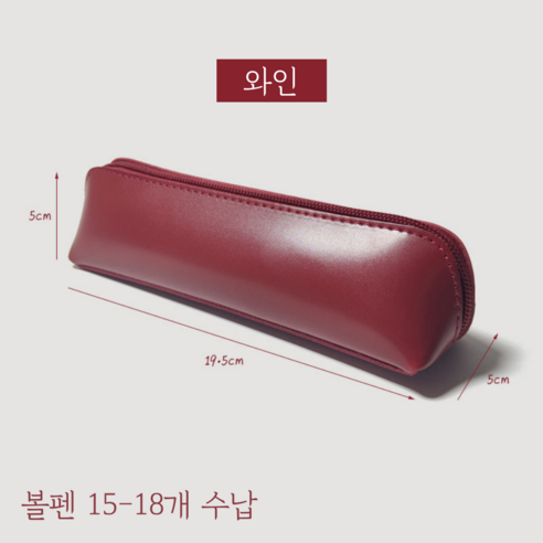 대학생필통 캠퍼스 무지 직장인 펜파우치 고급필통, 1개, 와인