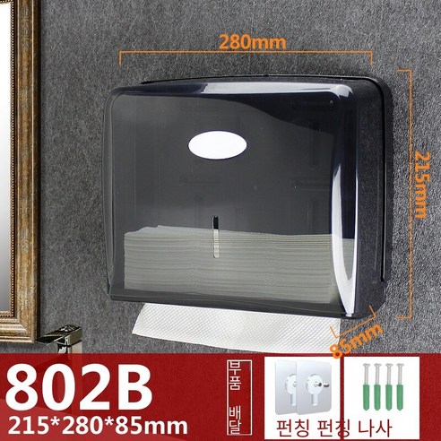 천공되지 않은 화장지 상자 벽걸이 형, 펀칭없이 어두운 회색 802B