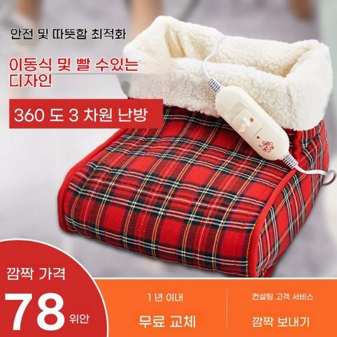 독일 보이러 풋워머 발 워머 플러그인 하이탑 탈착식 전기 신발 사무실 기숙사, 스타 그레이 와플