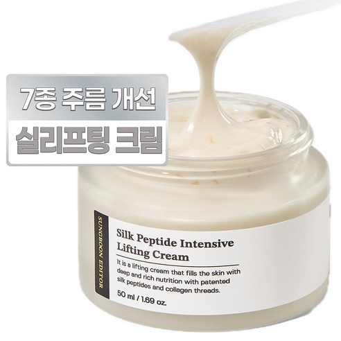 성분에디터 실크 펩타이드 인텐시브 리프팅 크림, 1개, 50ml