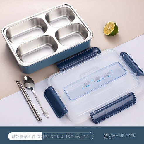 Mao 스테인레스 스틸 도시락 상자 봉인 된 신선한 보관 상자 대용량 분리 휴대용 점심 상자 절연 점심 상자, 네그리드(숟가락+젓가락)_블루