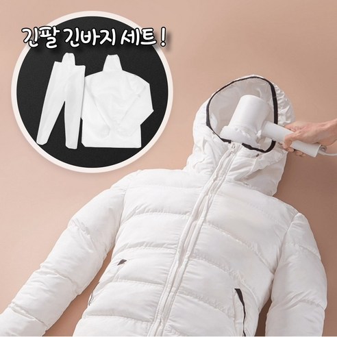 비오는날 퀵 드라이 팩 여행용 휴대용 의류 건조 장마 빨래말리기, 긴팔+긴바지, 1개, 1개입
