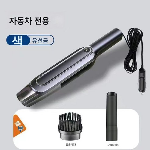 이동식 차량용 청소기 건습양용 강흡입력 1W 고출력 4s 업소 자동차용 청소기, 하나