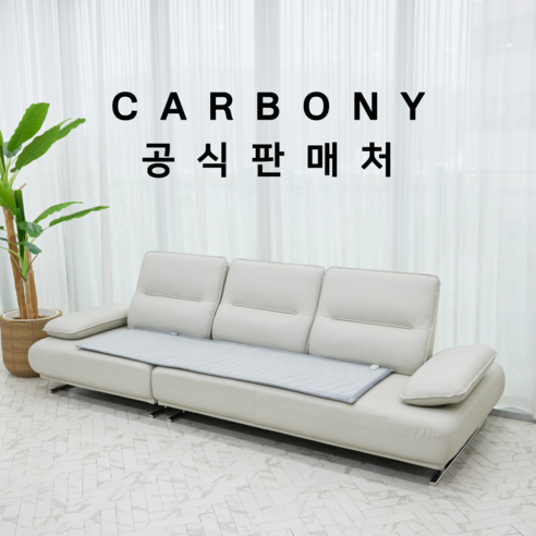 전자파 걱정 없는 포근한 겨울, 카보니 '포근이'와 함께!