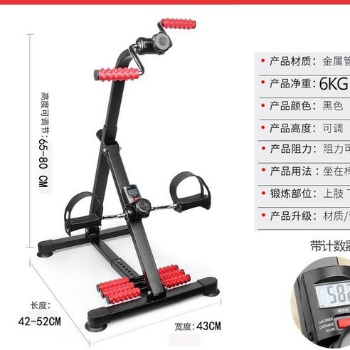 중장년층을 위한 운동자전거 다리재활 및 발재활훈련용 자전거 상하지 손발 근력운동 홈스테퍼, 상체 및 하체 운동용 자전거로 업그레이드된 모델