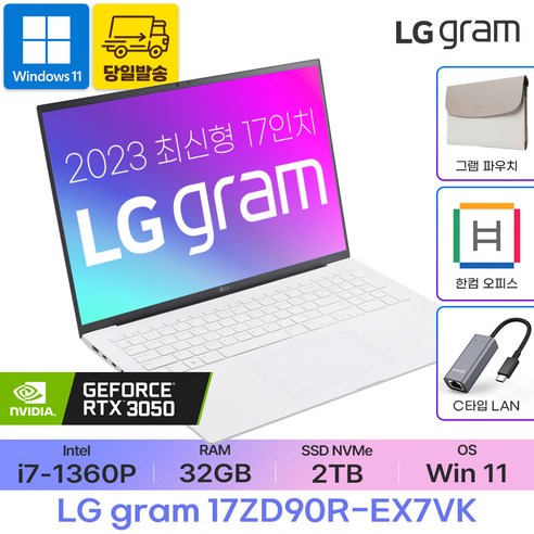 LG전자 2023 그램 17인치 윈도우11 RTX 3050 i7 13세대 32GB 512GB 144Hz VRR 발로란트