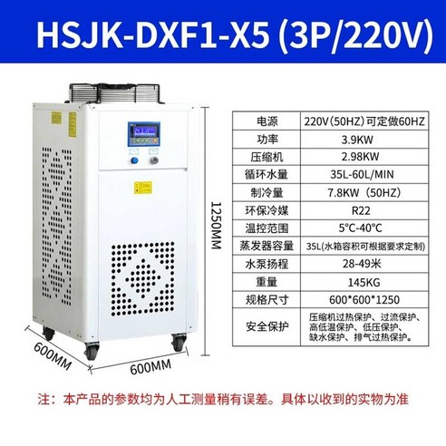 냉각칠러 조각기 산업용 수냉 냉각기 기계 순환 펌프 냉각, HS38000-HAS1-014A/12P