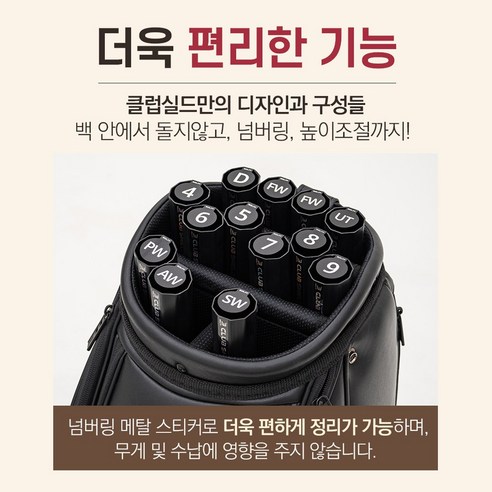 최적의 골프 장비 관리를 위한 혁신적인 솔루션