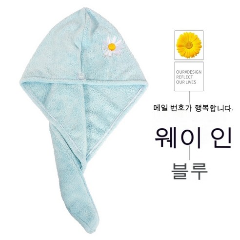 흡수성 농축 샤워 캡 극세사 빨리 드라이 고급형, 마른머리수건, 블루